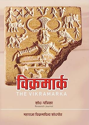 The Vikramarka - विक्रमार्क शोध पत्रिका