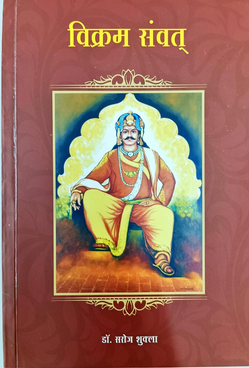 विक्रम संवत