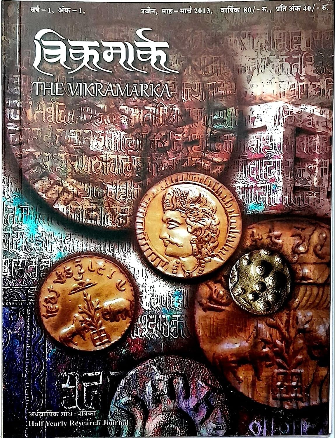 The Vikramark - विक्रमार्क