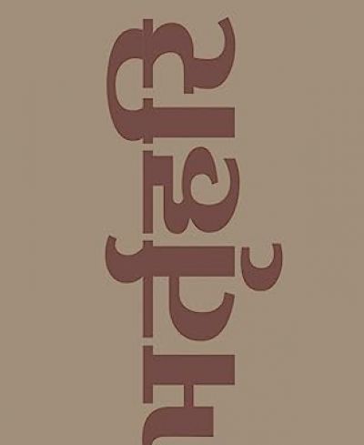 Bharthari - भर्तृहरि