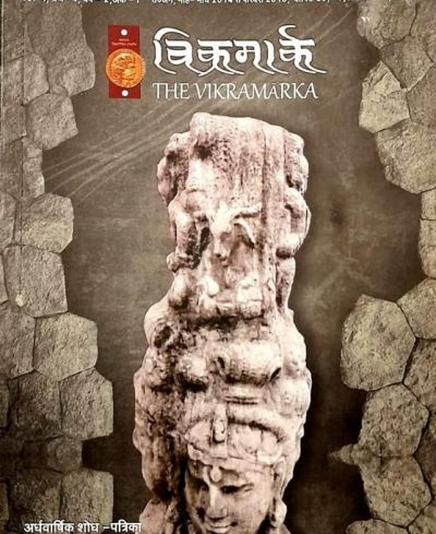The Vikramarka - विक्रमार्क (वर्ष 2 अंक 1)