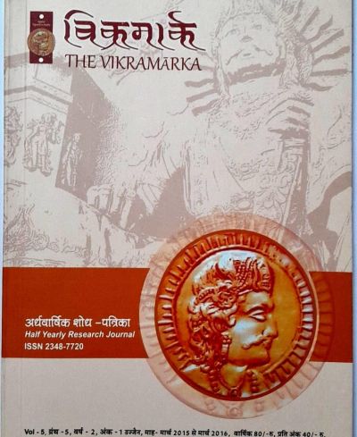 The Vikramarka - विक्रमार्क वर्ष 2 अंक 1