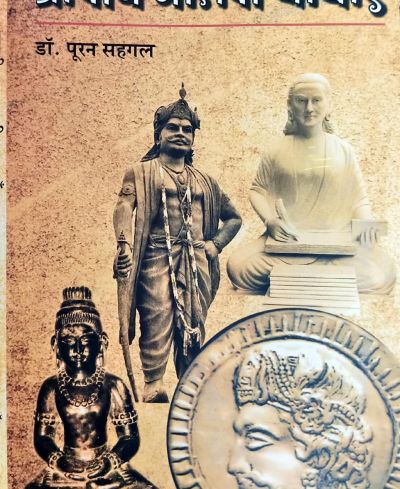 प्राचीन मालवी गाथाएँ