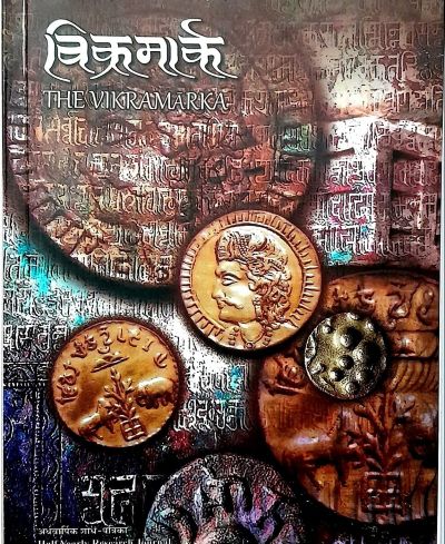 The Vikramark - विक्रमार्क